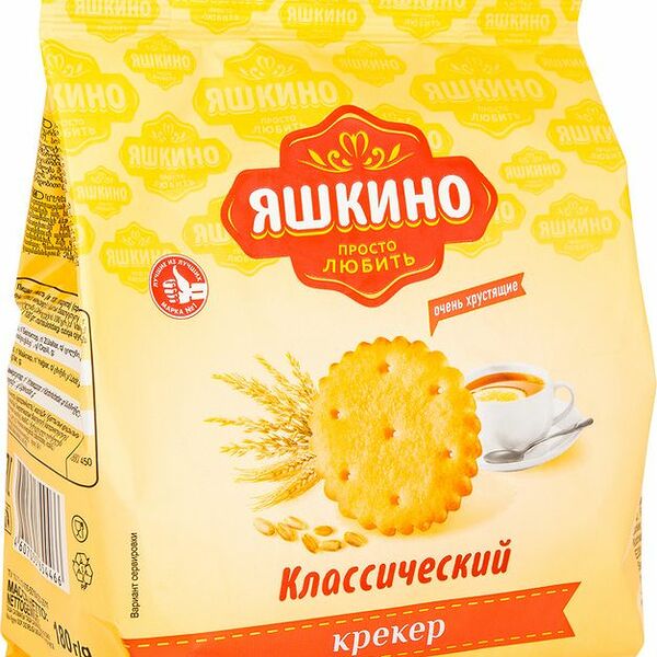 Крекер Яшкино Классический, 180г