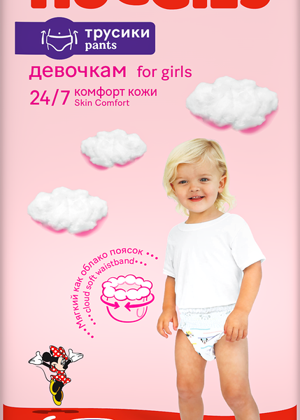 Подгузники-трусики детские для девочек HUGGIES Disney размер 6 15–25 кг 44 шт
