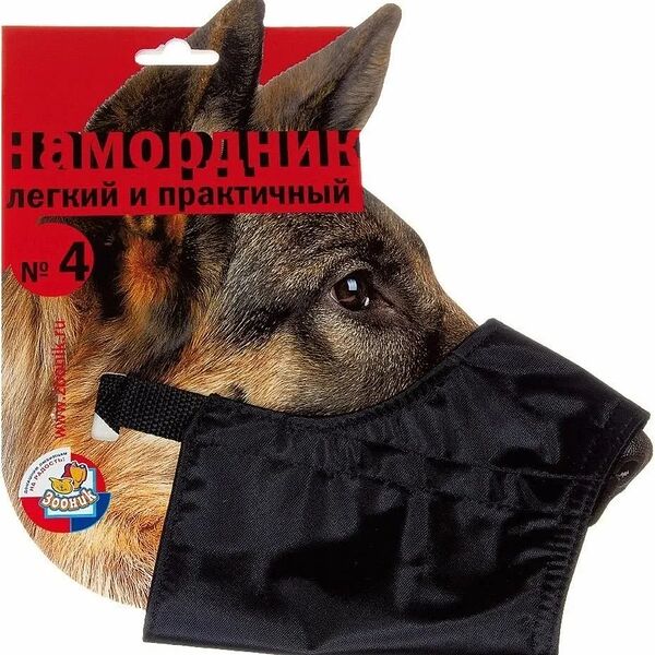 Намордник Зооник нейлоновый №4 для крупных пород