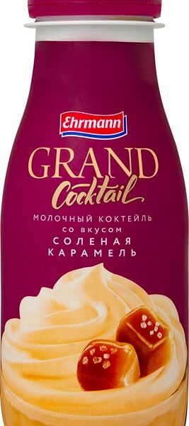 Коктейль молочный Grand Cocktail Соленая карамель 4% 260г