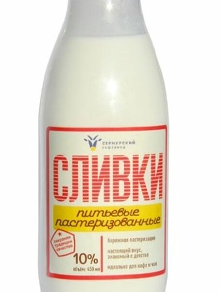 Сливки Сернурский сырзавод пастеризованные 10%