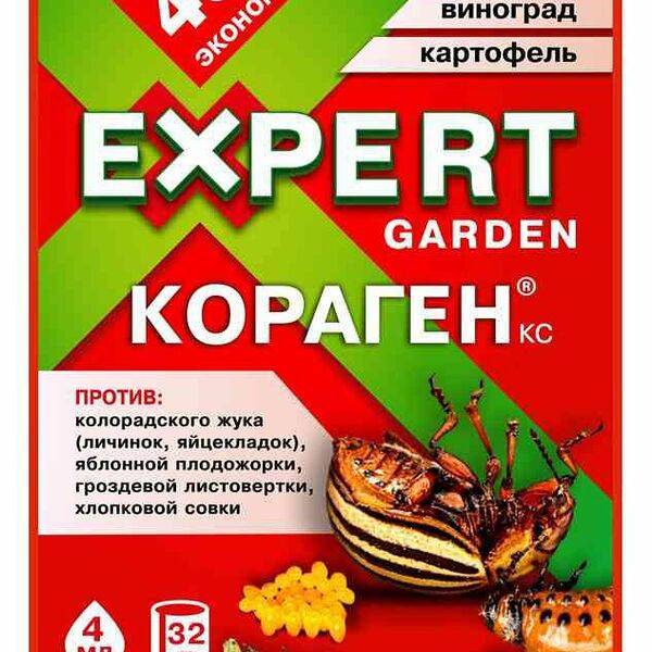 Средство для защиты растений инсектицид Expert Кораген КС
