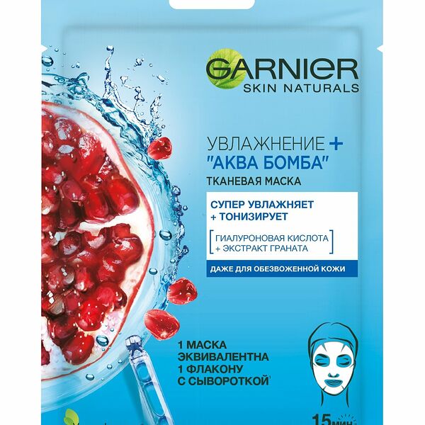 Garnier Тканевая маска для лица Увлажнение+Аква Бомба c гиалуроновой, П-Анисовой кислотами, экстрактом граната