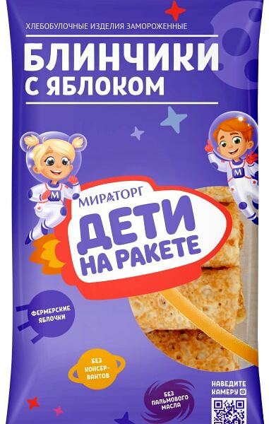 Блинчики Дети на ракете с яблоком замороженные Мираторг, 420г