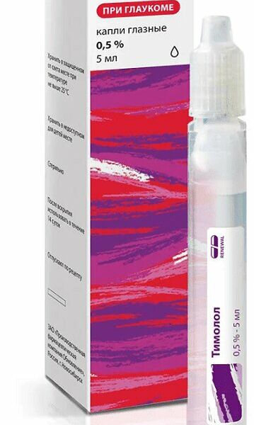 Тимолол Реневал капли глазные 0.5% 5 мл