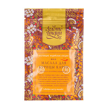 Смесь молотых специй Масала для курицы карри Золото Индии