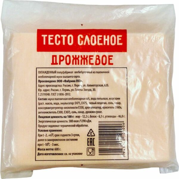 Тесто Фабрика Ека слоеное дрожжевое охлажденное
