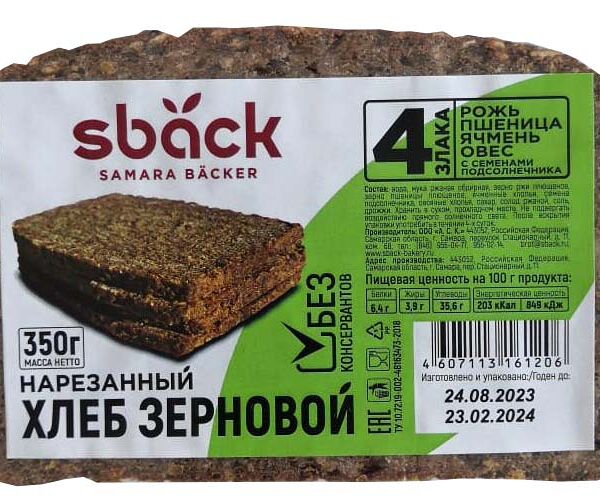 Хлеб 4 Злака Самарский Пекарь 350гр с Семенами подсолнечника Зерновой