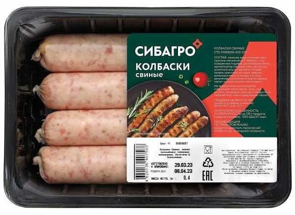 Колбаски свиные Сибагро охлажденные
