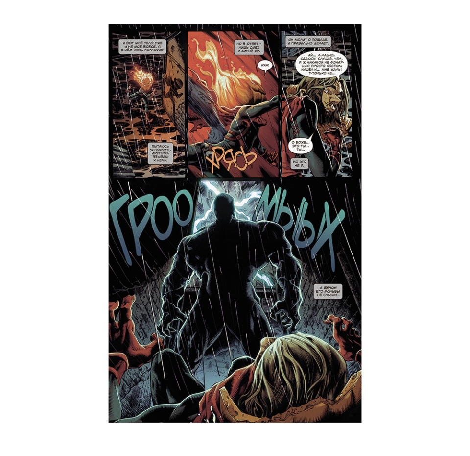 

Книга комиксов «"Веном" Донни Кейтса. Полное собрание. Том 1» Стегман Райан, Кассара Джошуа, Коэльо Ибан, «Комильфо», Россия