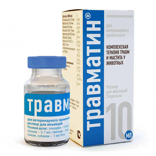 Травматин раствор для инъекций для животных 10 мл