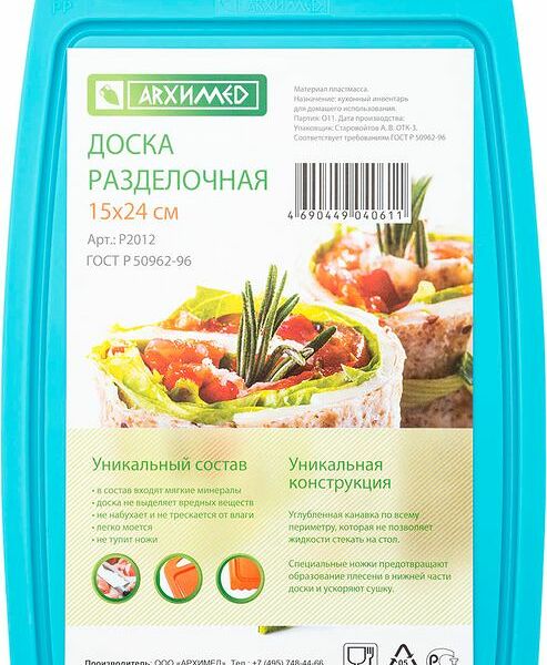 Доска Архимед разделочная маленькая 15х24 см цвет в ассортименте 1 шт.