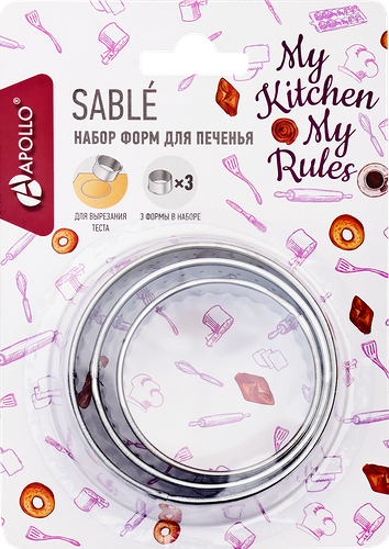 Набор форм для печенья APOLLO Sable, 3шт