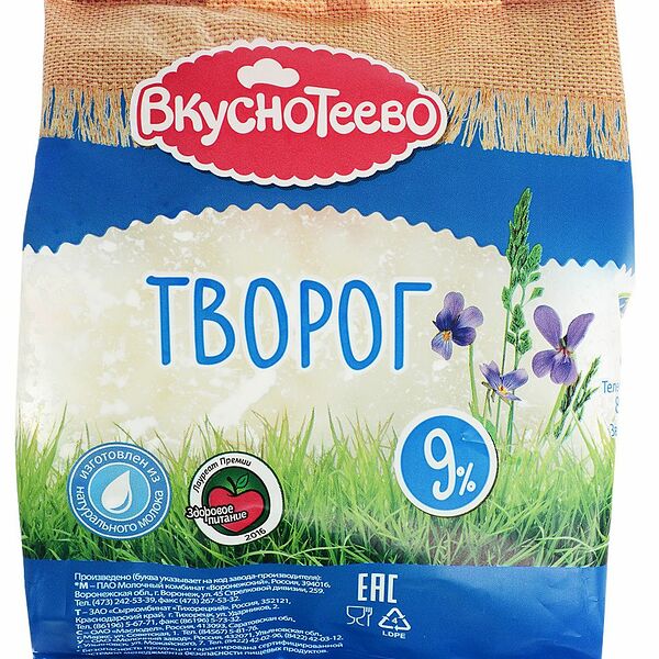 Творог Вкуснотеево рассыпчатый 9%