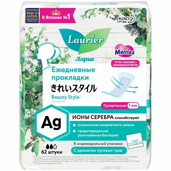 Прокладки Laurie ежедневные с ароматом луговых трав 62 шт