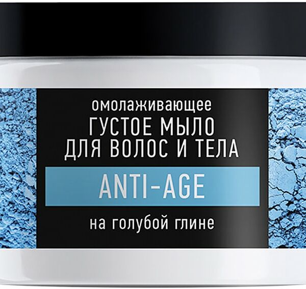 Мыло густое для тела и волос Особая серия Anti-Age на голубой глине 500мл