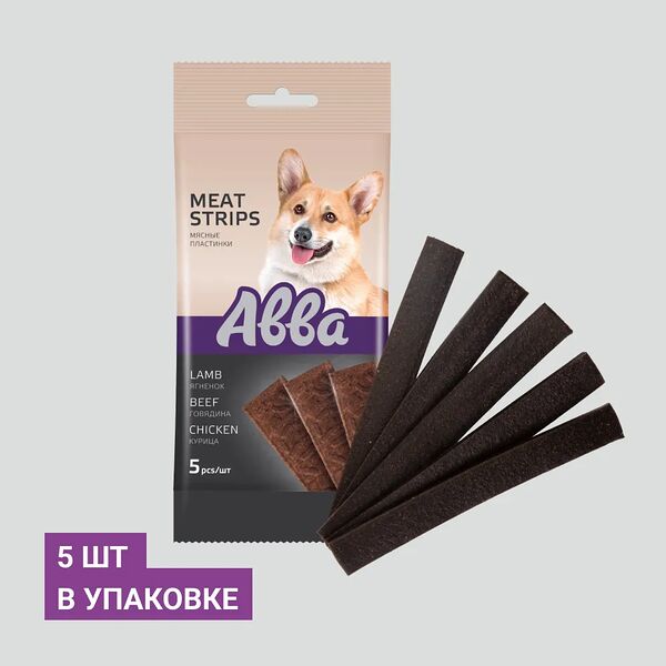 Лакомство для собак мясные пластинки, с ягнёнком, говядиной и курицей (5шт.)