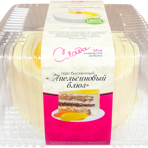 Торт СЛАДА Апельсиновый блюз, 1кг