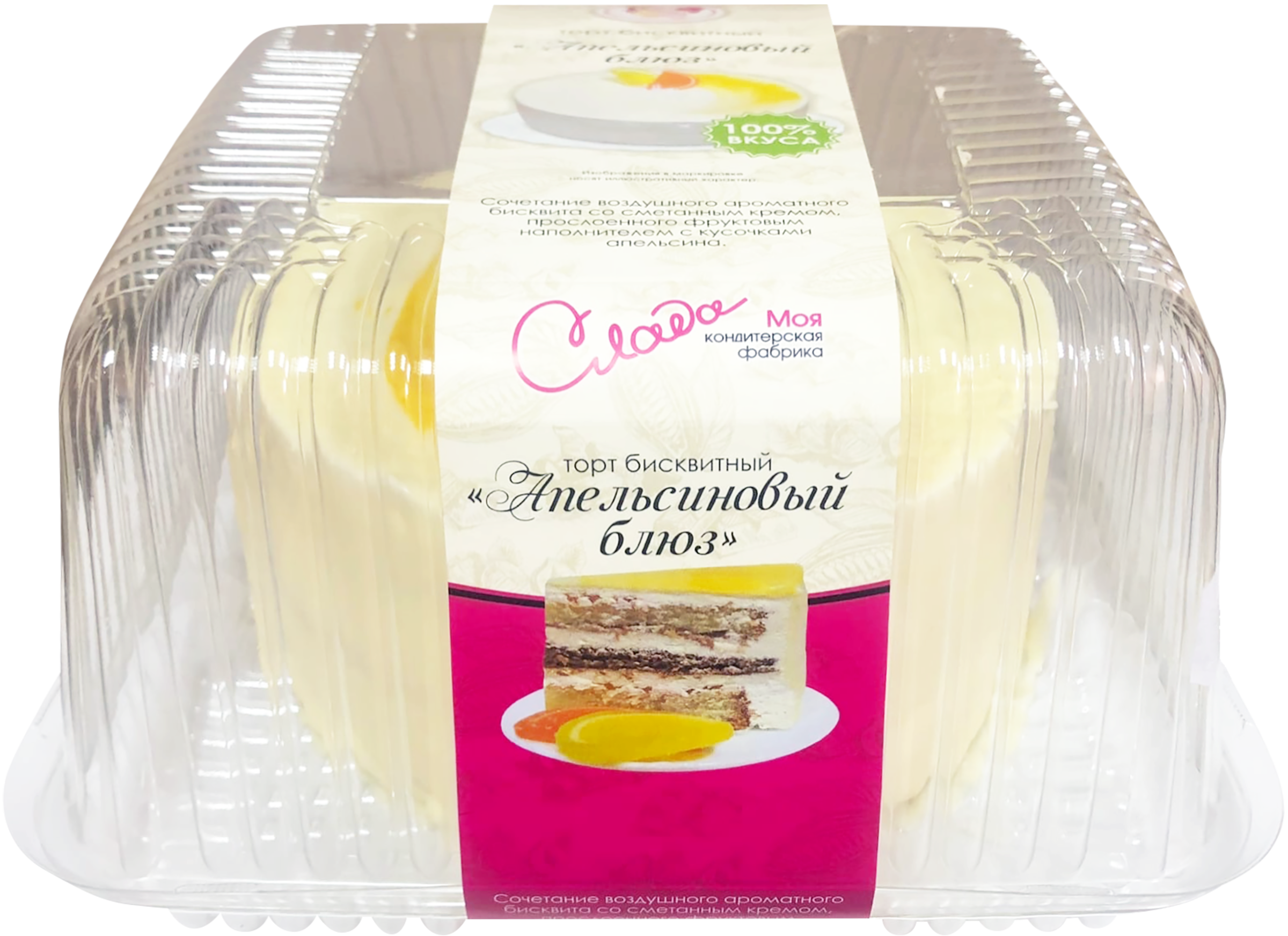 

Торт Слада Апельсиновый блюз 1 кг