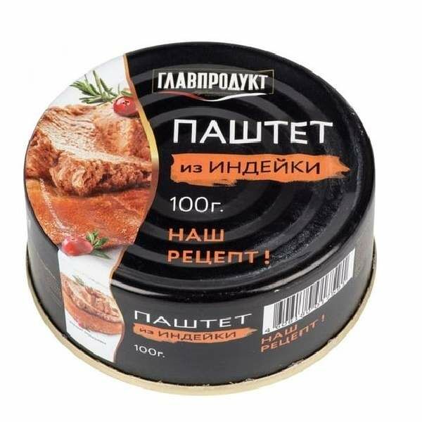 Паштет Главпродукт Нежный из печени индейки