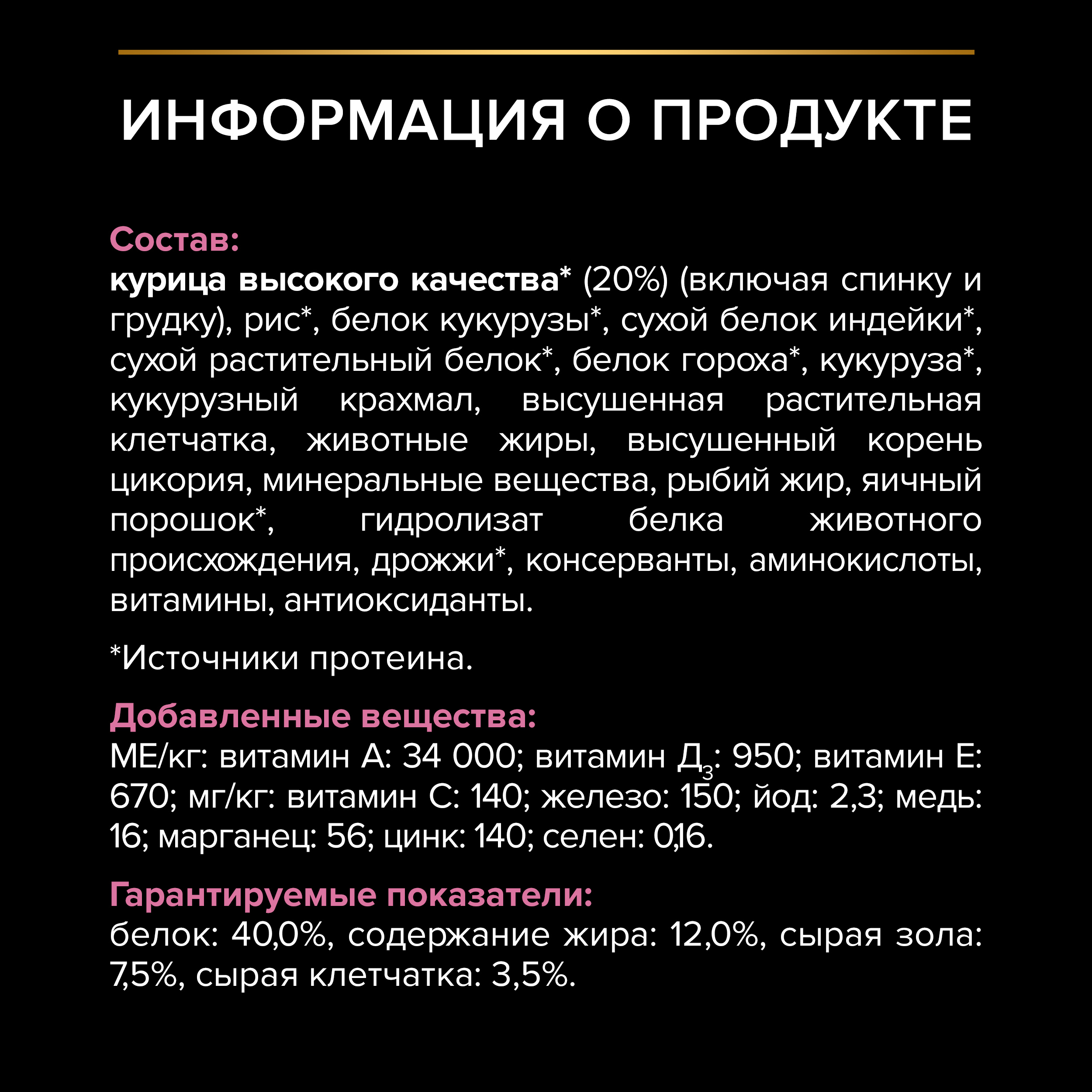 

Сухой корм Pro Plan Sterilised Adult Delicate Digestion для взрослых стерилизованных кошек с чувствительным пищеварением с высоким содержанием курицы 400 г