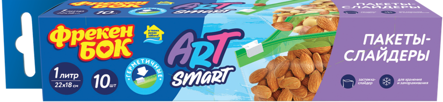 

Пакеты-слайдеры герметичные Фрекен Бок Art Smart 22×18 см, 10 шт.