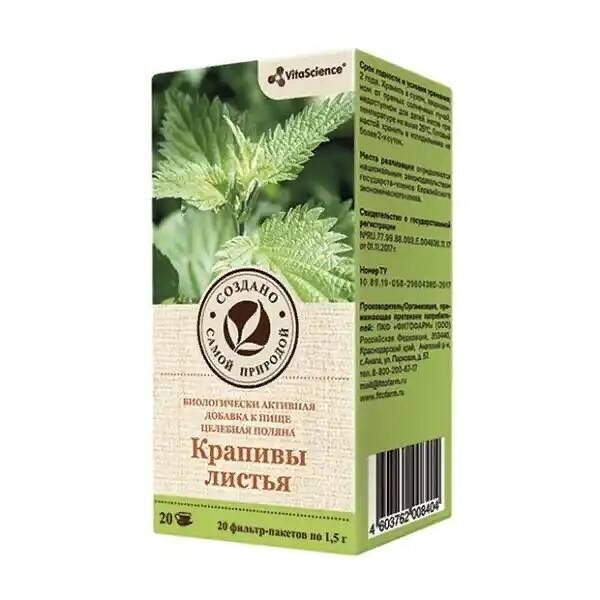 VitaScience Крапивы листья фильтр-пакеты 20 шт