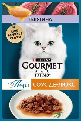 Скидка на Gourmet Perle DeLux пауч для кошек (кусочки в соусе) Телятина