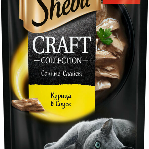 Влажный корм для кошек Sheba Craft Collection курица в соусе
