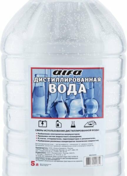 Вода дистиллированная Alfa