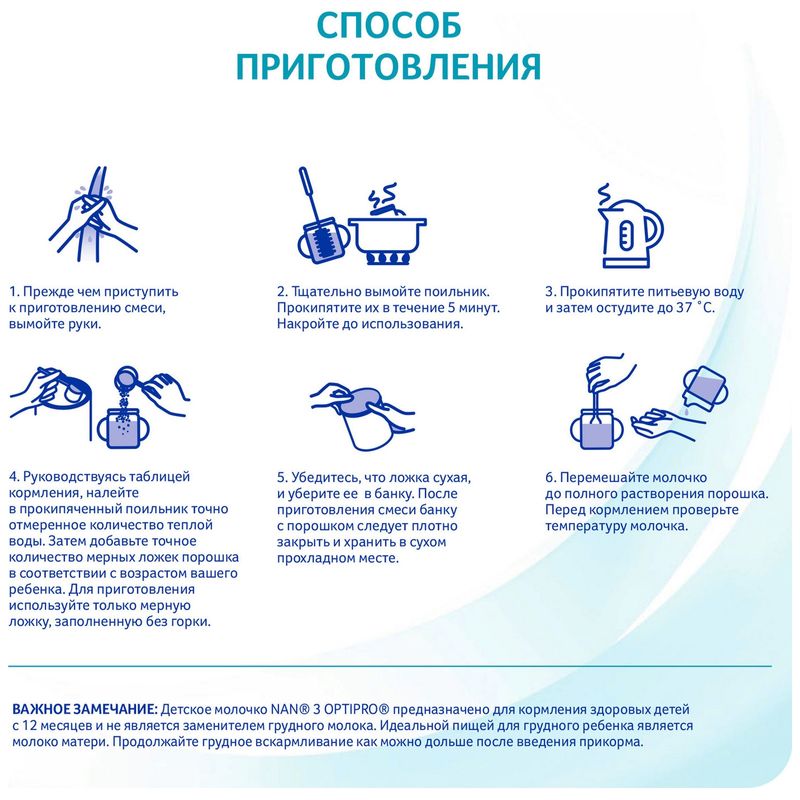 

Детское молочко NAN Optipro 3 с 12 месяцев 800 г