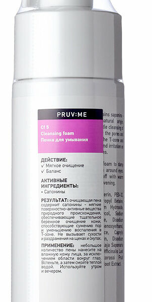 Пенка для умывания Pruv:Me Cf 5 200 мл