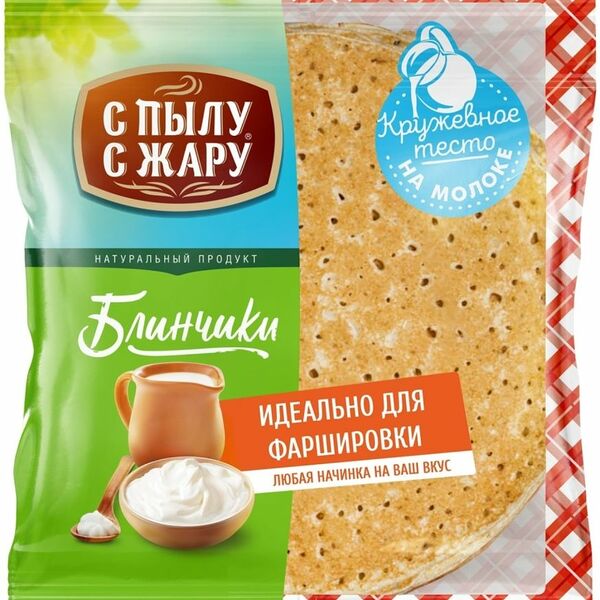 Блинчики С пылу С жару для фаршировки замороженные 310 г