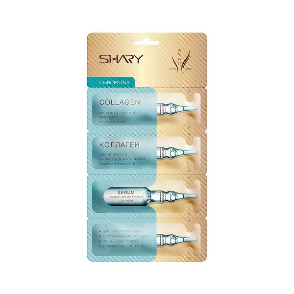 Shary Сыворотка Коллаген для упругости и эластичности кожи лица 4 шт 8 г