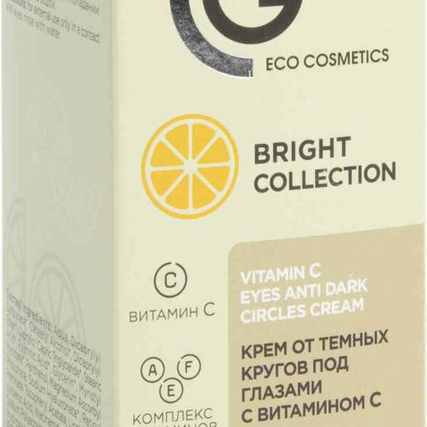 Крем от тёмных кругов под глазами Greenini с витамином С, 30 мл