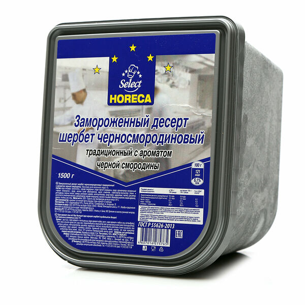 Замороженный десерт шербет черносмородиновый ТМ Select Horeca (Селект Хорека)