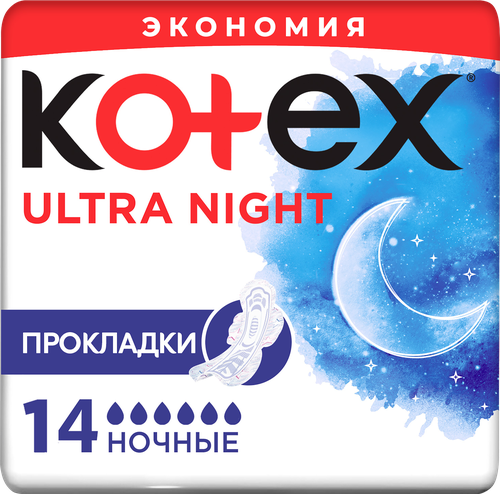 

Прокладки Kotex Ultra Night ночные 14 шт.