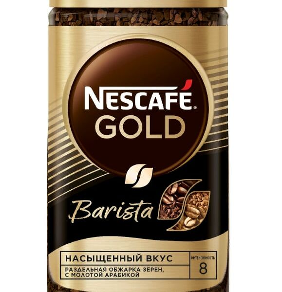 Кофе молотый в растворимом Nescafe Gold Barista в ст/б 85 г