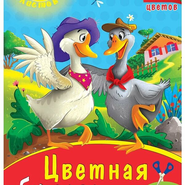 Бумага цветная Prof-Press 8 листов 16 цветов