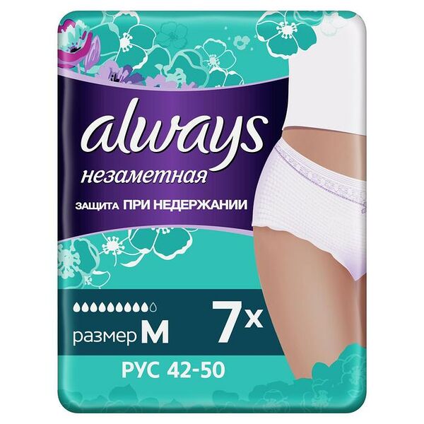 Белье нижнее Always Normal М Незаметная защита при недержании
