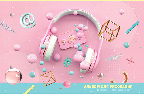 

Альбом для рисования ARTSPACE Увлечения Gadget А4, 20 листов, на скрепке, Арт. А20ф_44426