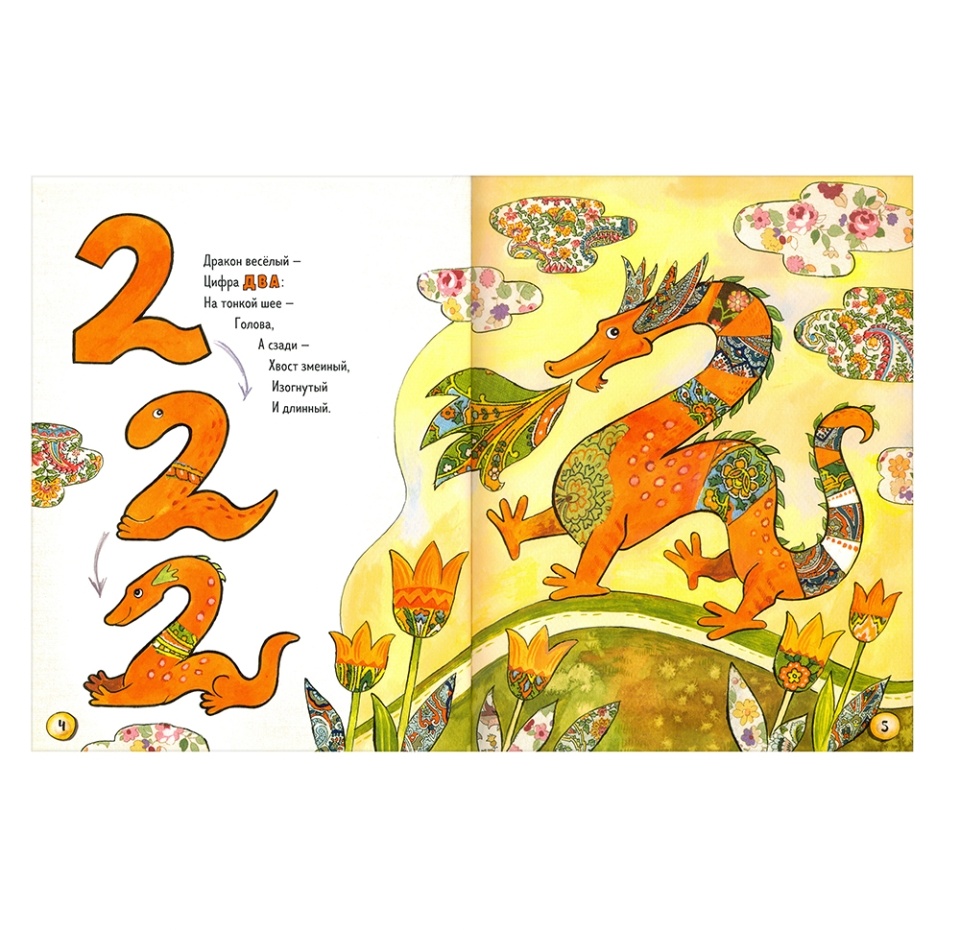 

Книга Дашина школа 1,2,3,4,5 - я иду зверей считать Герасимова Дарья Сергеевна