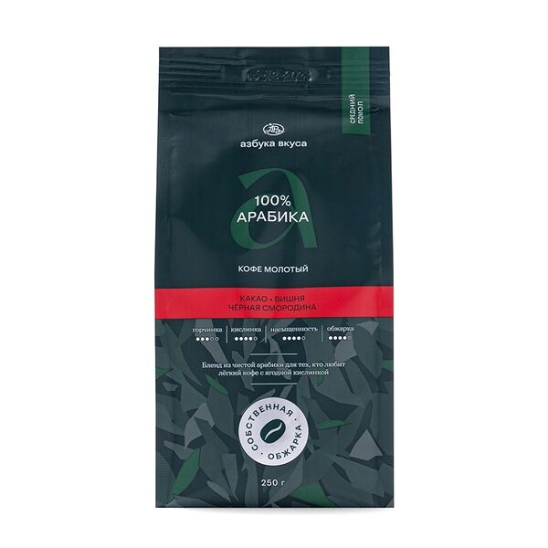 Кофе молотый Азбука вкуса 100% Арабика 250 г