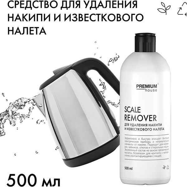 Средство чистящее Premium House от накипи и известкового налета 500мл