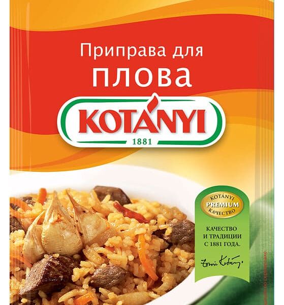 Приправа Kotanyi для плова