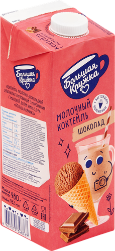 

Молочный коктейль Большая Кружка Шоколадное мороженое 3% 980 мл