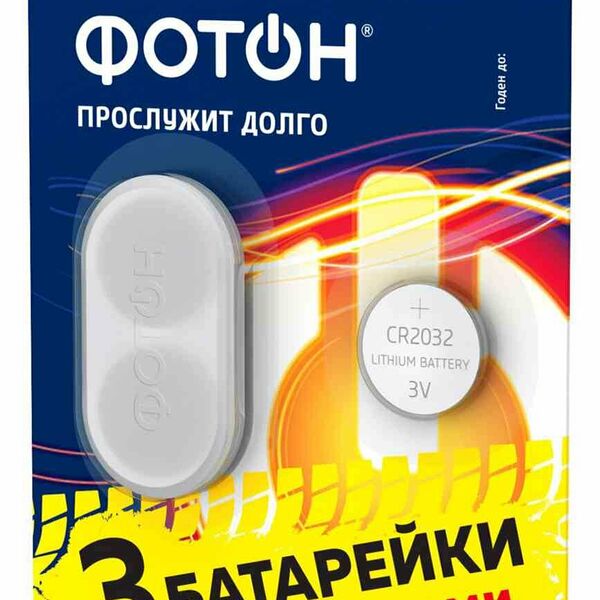 Батарейки литиевые Фотон CR2032 3 шт