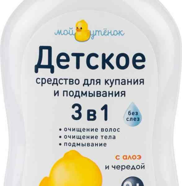 Средство для купания и подмывания детское 3 в 1 Мой утенок с алоэ и чередой для детей 0+