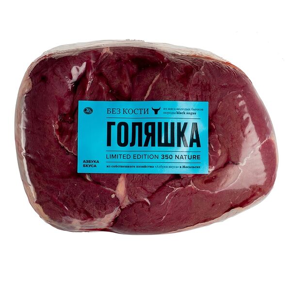 Голяшка без кости из мяса молодых бычков Мосальская АВ. Наши фермы 0,6 -1кг, Россия