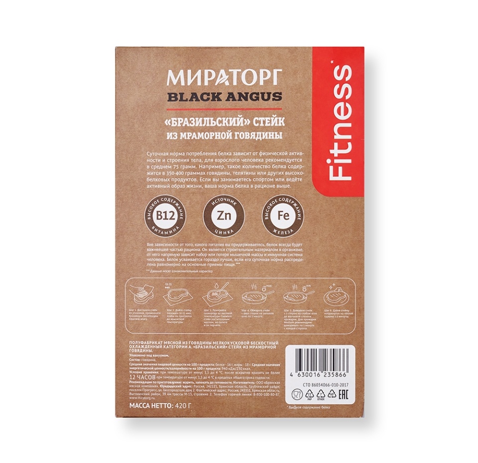 

Стейк из мраморной говядины Мираторг Black Angus Бразильский